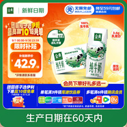伊利【新鮮日期】金典純牛奶 250ml*16盒 3.6g乳蛋白 中秋送禮盒裝
