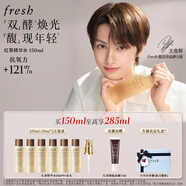 Fresh馥蕾詩紅茶水酵母酵萃精華150ml護(hù)膚品 生日禮物送女友送男友
