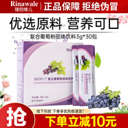 瑞倪維兒康婷復合葡萄粉綠茶粉固體飲料健康沖飲套裝盒裝30袋旗艦正品 復合葡萄粉固體飲料3g*30包