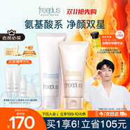 芙麗芳絲（Freeplus）洗面奶男女士氨基酸潔面乳100g+控油祛痘80g生日禮物送男女朋友