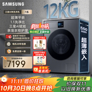 三星（SAMSUNG）AI神洗衣機(jī)7系 12KG全自動(dòng)滾筒AI泡泡凈親寵衣物護(hù)理超薄嵌入政府補(bǔ)貼20% 黑 WW12DBLB84GDSC