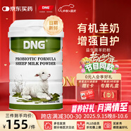 DNG美國進口益生菌羊奶粉全脂無蔗糖中老年高鈣易吸收送禮盒430g/罐