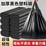 登比塑料袋加厚黑色超大號背心袋購物袋辦公超市手提袋45*63cm100只