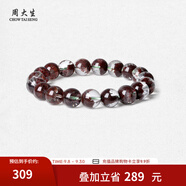 周大生瑪瑙玉髓手串女款紫水晶石手鏈串珠DIY搭配送女友閨蜜生日禮物 夏序紅幽靈10mm