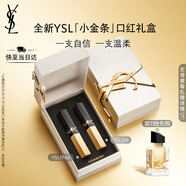 圣羅蘭（YSL）口紅雙支禮盒全新小金條1966+314化妝品生日禮物送女友中秋禮品
