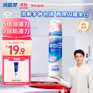 冷酸靈極地白抗敏感溶漬美白成人牙膏（輕甜白桃）125g【吳磊同款】