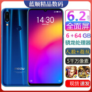魅族（meizu）Note6通 雙卡雙待5.5寸智能mx3s電信手機 魅藍A5【移動聯(lián)通】 4G通 x  16GB x 中國大陸