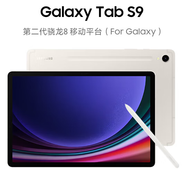 三星S9 11英寸平板電腦/AI智享學(xué)習(xí)辦公/驍龍8Gen2 【展示機(jī)】 S9 云霧金 8GB+128GB 特價 WIFI版本 全款直降