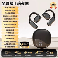 olevo適配華為手機耳機藍牙耳機骨感傳導藍牙掛耳式耳機開(kāi)放式不入耳運動(dòng)跑步超長(cháng)續航2025新款高音質(zhì) 炫酷黑 2025新款