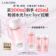 蘭蔻全新粉水200ml 補水保濕爽膚水水潤護膚品套裝禮盒教師節禮物