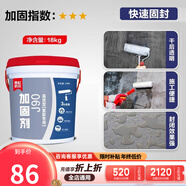 雨虹防水界面劑墻固粘接劑防潮基層加固劑混凝土增強劑水泥地面起沙固沙劑 18kg 【滲透型】J90-透明 界面劑