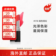 香奈兒（Chanel）可可小姐炫光口紅銀管唇膏禮物女送人送禮 【#136 炫色亮紅】