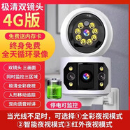 華為數(shù)通智選新款智能攝像頭360度無死角手機遠程家用室內(nèi)4G監(jiān)控器高清三畫面 1臺頂3臺超清三畫面【雙鏡頭4G款】斷電續(xù)航+手機 5MP長焦(監(jiān)控距離15-30米)