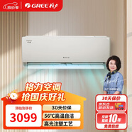 格力（GREE）大1匹 京佑 新一級能效 變頻冷暖 高溫自清潔 壁掛式空調掛機 KFR-26GW/(26587)FNhAg-B1