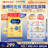 美贊臣金樽小黃罐 美版 嬰兒配方奶粉  890g (0-12個(gè)月） 