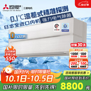 三菱電機（Mitsubishi Electric）JY系列1.5匹 新一級能效14-21㎡適用變頻冷暖 空調省電掛機國家補貼進(jìn)口內機電氣除菌MSZ-JY12VF