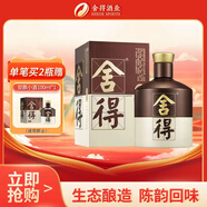 舍得   品味（四代）濃香型 白酒 52度 500ml*1 單瓶裝 