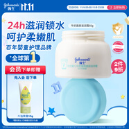 強生（Johnson）嬰兒牛奶滋潤霜60g 多肽牛奶蛋白新生兒寶寶兒童面霜滋潤鎖水溫和