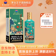 茅臺王子生肖酒 53度醬香型高度白酒生肖酒 名酒 周歲封酒 收藏 53度 500mL 1瓶 （壬寅虎年）2022年