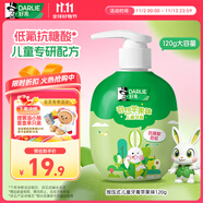 DARLIE好來(lái)(原黑人)按壓式兒童牙膏2-3-6-12歲蘋果味120g抗糖酸防蛀含氟