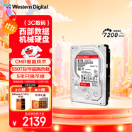 西部數據（WD）NAS機械硬盤(pán) WD Red Pro西數紅盤(pán) 8TB 私有云7200轉256MB SATA CMR垂直網(wǎng)絡(luò )存儲3.5英寸WD8005FFBX