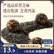 三只松鼠核桃桑葚黑芝麻丸250g 紅棗枸杞堅果糕點(diǎn)點(diǎn)心健康休閑零食小吃