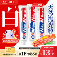 獅王（Lion）Whitewhite進(jìn)口美白牙膏荷蘭薄荷150g×3大白管去黃去牙漬