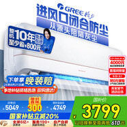 格力（GREE）空調1.5匹冷靜王+新一級能效變頻冷暖壁掛式格力空調掛機KFR-35GW/(35562)FNhAa-B1(WIFI)國家補貼