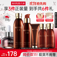 丸美（MARUBI）巧克力絲滑抗皺緊致抗氧護膚品水乳套裝補水保濕淡細紋生日禮物女 【超值6件套】水乳精華