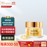MVSK 香港設(shè)計(jì)廊 奢稀金胎素賦活眼部時(shí)空膠囊21.6亳升 香港直郵