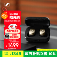森海塞爾（Sennheiser）【政府補(bǔ)貼】MOMENTUM真無線4代藍(lán)牙耳機(jī) 特別設(shè)計版 主動降噪 曜金黑 雙11推薦