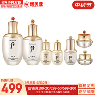 后（The history of Whoo）后天氣丹套裝花獻(xiàn)華泫水乳霜精華眼霜套盒皇后套裝女禮盒護(hù)膚品 天氣丹水+乳液+水乳霜中樣5件套
