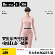 蕉內熱皮301+保暖內衣男女士薄暖秋衣秋褲套裝隱形大圓領(lǐng)無(wú)痕打底衣 【女士】藕粉 2XL