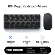 威頓【美國MFI認證】妙控鼠標鍵盤(pán)適用apple/蘋(píng)果無(wú)線(xiàn)mac藍牙MacBook筆記本電腦air ipad平板鍵鼠套裝 【鍵鼠套餐-天際黑】MFI質(zhì)量認證丨原版妙控鍵位 頂配同芯【官新1:1還原 |