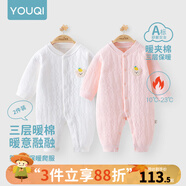 優(yōu)奇嬰兒衣服新生兒保暖三層夾棉連體衣春秋冬季哈衣爬服男女寶寶睡衣 2件【萌小熊】奶白+淺粉 59cm