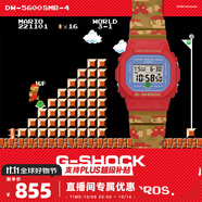 卡西歐（CASIO） 男表g-shock運動數(shù)字小方表電子表復(fù)古方形小黑表手表男 DW-5600SMB-4PR馬里奧聯(lián)名