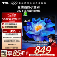 TCL電視 43V8L-F 43英寸 高色域 護(hù)眼 金屬全面屏 1GB+8GB大內(nèi)存 以舊換新 家電國(guó)家補(bǔ)貼15%