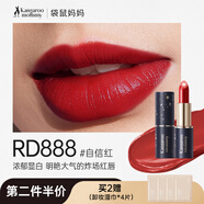 袋鼠媽媽雙芯口紅準孕婦潤唇膏夾心唇釉滋潤不易掉色準孕期化妝品新年彩妝 【新品上市】RD888#自信紅