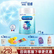 美贊臣嬰幼兒配方奶粉（店鋪會(huì )員專(zhuān)享） 鉑睿2段850g