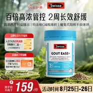 Swisse斯維詩(shī)高濃度西芹籽精華7000mg 疼痛片中老年關(guān)節(jié)疼痛常備60粒/瓶