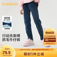 巴拉巴拉童裝女童褲子冬裝中大童加絨牛仔長(cháng)褲兒童保暖舒適潮208424108008
