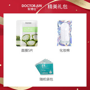 軍博仕下單即送禮包不能單拍單拍不發(fā)貨蘆薈膠健膚霜 角質(zhì)霜凍膜試用裝 【精美禮大包4】 3g