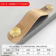 惠利得輕奢風(fēng)頭層真牛皮拉手高檔現(xiàn)代簡(jiǎn)約皮革皮質(zhì)櫥柜鞋柜子衣柜門(mén)把手 S1018 卡其 96mm