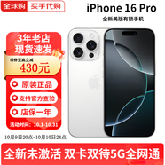 Apple【美版機(jī)】蘋果 iPhone 16 Pro Max 有鎖未激活后封 iPhone 16 Pro 白色 128GB【全新未激活-雙卡5G全網(wǎng)通】