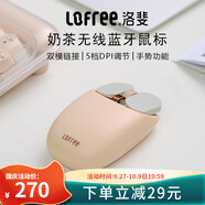 洛斐（LOFREE）無線鼠標藍牙鼠標辦公臺式電腦家用充電款游戲薯片鼠標雙模連接 奶茶鼠標【充電款/帶手勢功能】
