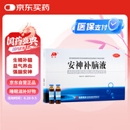 敖東 安神補(bǔ)腦液10ml*24支/盒 生精補(bǔ)髓 益氣養(yǎng)血 強(qiáng)腦安神 適用頭暈 乏力 健忘 失眠 助眠藥（主要成份：鹿茸 制何首烏 淫羊藿）