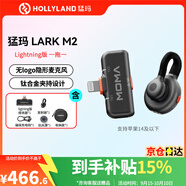猛瑪（MOMA）lark m2無(wú)線(xiàn)降噪領(lǐng)夾式麥克風(fēng)猛犸收音麥vlog直播采訪(fǎng)戶(hù)外騎行收音話(huà)筒蘋(píng)果安卓手機相機 Lightning版 一拖一【京東全國倉 就近發(fā)】 官方標配