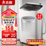 志高（CHIGO）脫水機甩干機小型迷你家用甩干桶出租房宿舍大容量單杠脫水桶烘干一體 8.6KG 力薦【不銹鋼桶加厚款】