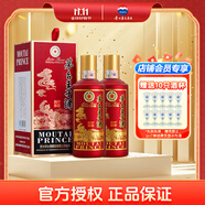 茅臺(tái)（MOUTAI）王子酒十二生肖一歲一生肖系列酒 53度 醬香型白酒 500mL 2瓶 2017丁酉雞年