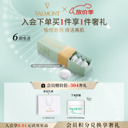 法兒曼（VALMONT）注氧面膜60ml清潔毛孔涂抹式清潔面膜護(hù)膚品法爾曼生日禮物送女友